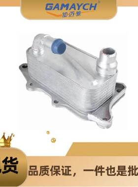 06E117021J 机油散热器 适用 大众 大众辉昂，奥迪 A4L/A4/S4/A5/