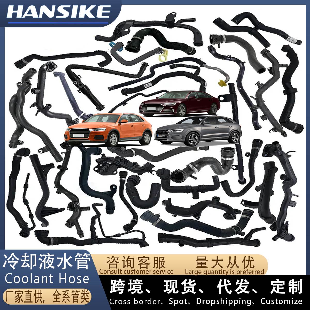 跨境冷却液水管系列1J0121101BL 适用大众宝来AutoParts