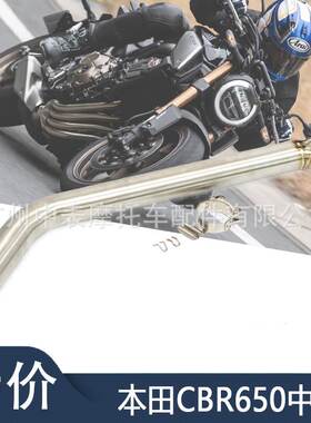 适用于摩托车R650R/F 650R/F改装不锈钢中段排气管无损