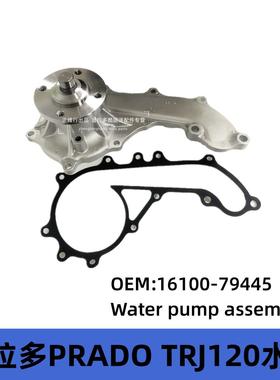 16100-79445普拉多27002TRPRADOFORTUNERHILUX发动机冷却水泵
