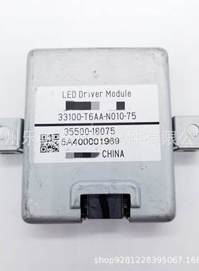 原车拆35500-18075 35500-18077 LED模块