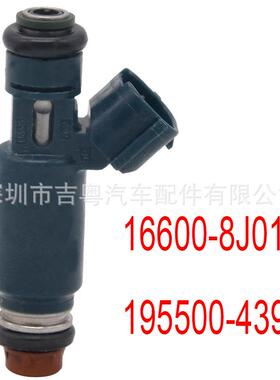 16600-8J010 166008J010 适用日产195500-4390 FJ468 16600-8J010