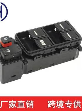 适用于本田雅阁开关玻璃升降 35750-SDA-H15 35750SDAH15