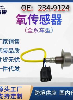 氧传感器07-2011年思域上游空燃比传感器36531-RNA-J01234-9124