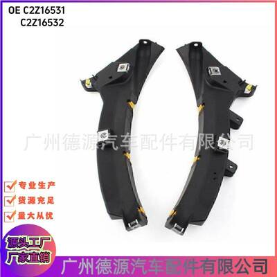 C2Z16531 C2Z16532 保险杠支架 适用捷豹XF XJ 保险杠固定支架