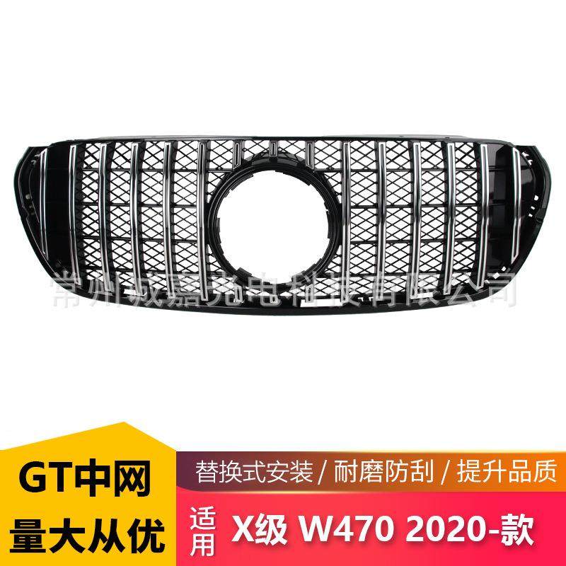 适用奔驰X级W470竖条GT改装中网20款X350X250汽车配件格栅中网,运动/瑜伽/健身/球迷用品,中小型健身器材配件区,淘宝优惠券,粉丝福利购,淘宝优惠卷