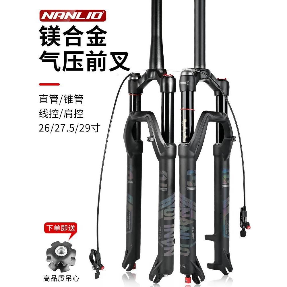 NanLio山地自行车前叉阻尼龟兔调节减震气压26 27.5 29寸碟刹气叉