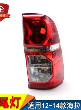 适用12 13 14款皮卡海拉克斯后尾灯 HILUX VIGO后尾灯后刹车灯