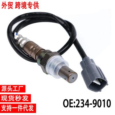 跨境氧传感器234-901089467-33040适用丰田凯美瑞Solara