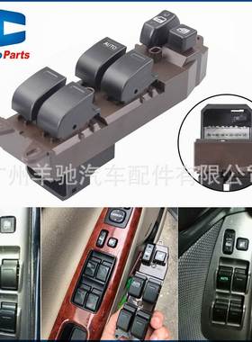 84820-33170玻璃升降器开关 电动车窗开关适用于丰田凯美瑞Sienna