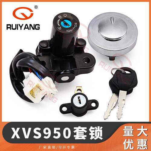 摩托车配件适配YAHA XVS950  09-17年电门锁油箱盖坐垫锁套锁