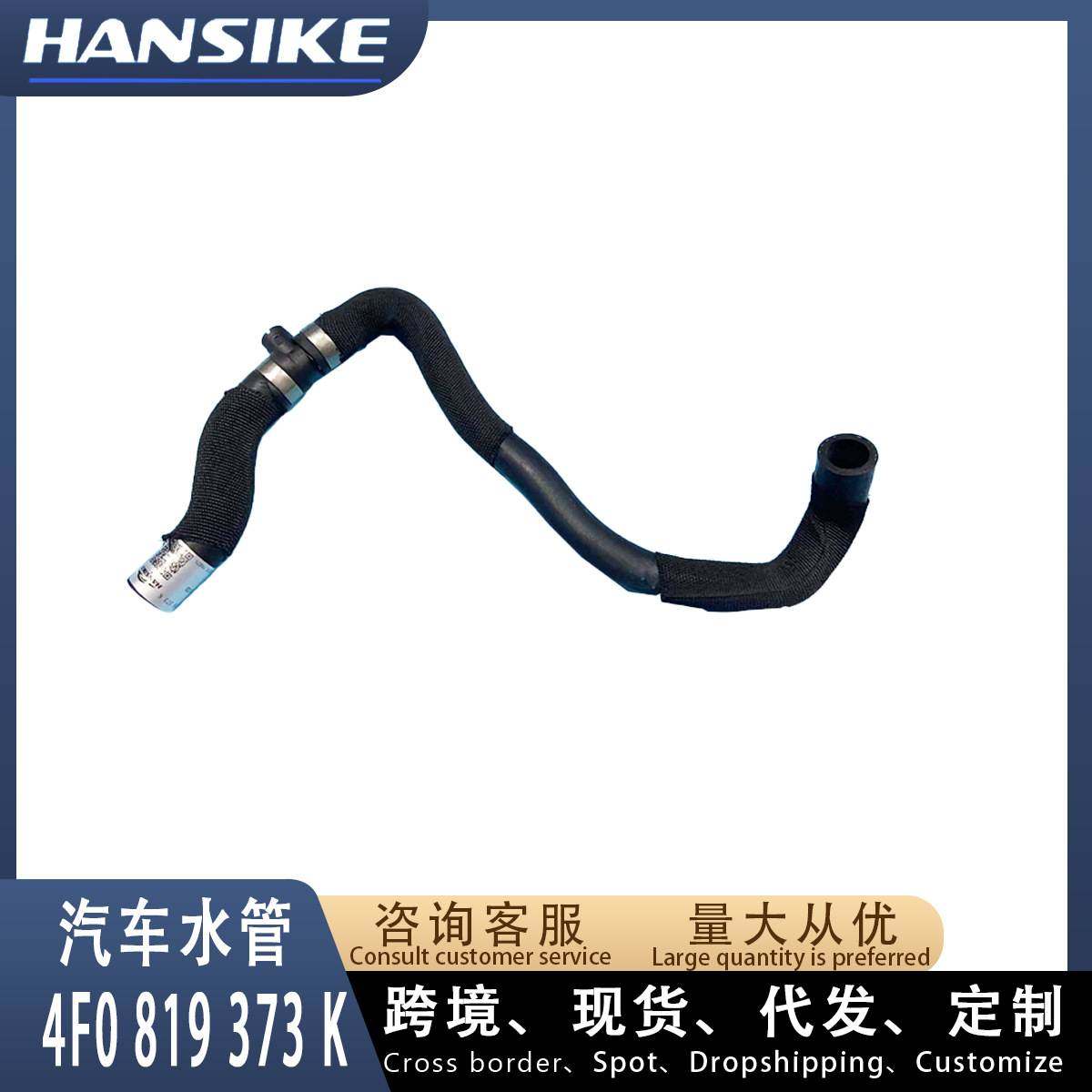 4F0819373K 4F0819373 适用奥迪A6 C6 2.0T 汽车水管 暖风水管,乐器/吉他/钢琴/配件,其它乐器配件,淘宝优惠券,粉丝福利购,淘宝优惠卷