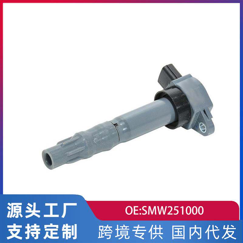 适用长城嘉誉哈弗H6 4G69/4G63吉利帝豪点火线圈高压包SMW251000