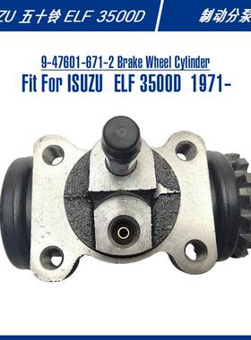 9-47601-671-2 Brake Wheel Cylinder For ELF 3500D 制动分泵