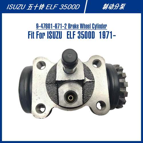 9-47601-671-2 Brake Wheel Cylinder For ELF 3500D 制动分泵
