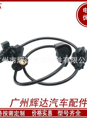 适用于本田汽车传感器ABS传感器后桥左57475-STX-A01 57475STXA01