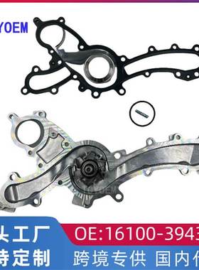 适用于丰田皇冠锐志凌志 汽车发动机水泵冷却水泵配件16100-39436