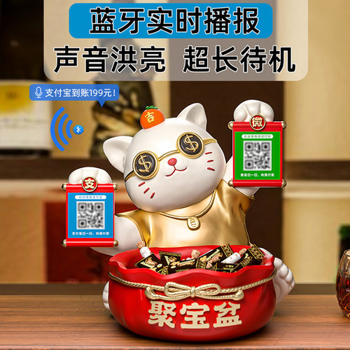 二维码招财猫摆件新店开业礼物