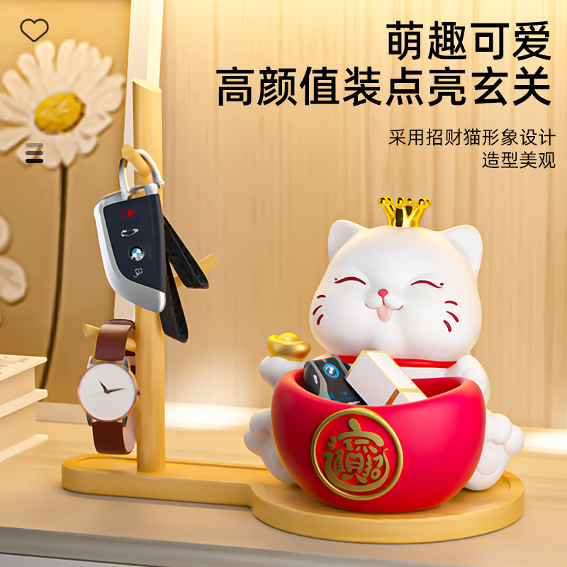 元宝招财猫钥匙收纳玄关摆件入户鞋柜家居客厅装饰品乔迁新居礼品,家居饰品,装饰摆件,淘宝优惠券,粉丝福利购,淘宝优惠卷