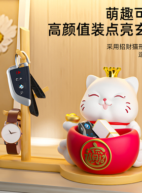 元宝招财猫钥匙收纳玄关摆件入户鞋柜家居客厅装饰品乔迁新居礼品