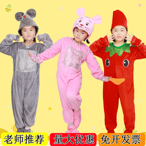 小老鼠演出服装儿童卡通动物服六一幼儿老鼠吃辣椒话剧舞蹈表演服