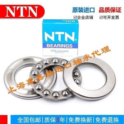 进口日本NTN轴承51419 51420 51422 51424 51426 51428 51430 X