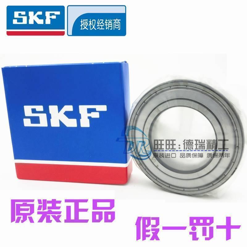 进口 SKF 轴承 6312 6313 6314 6315 6316 6317 6318-2Z-2RS1/C3