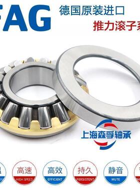 德国 FAG 推力调心滚子轴承 29230 29232 29234 29236 29238 M E