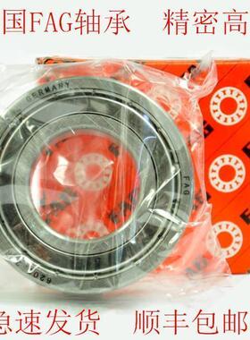 德国FAG 6007-2ZR/Z1/C3/P4级 金属密封高温高速电机水泵进口轴承
