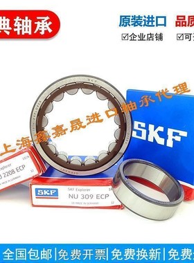 进口SKF圆柱轴承NUP RN2304 2305 2306 2307 2308 2309 2310 2311