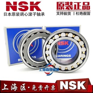 进口NSK轴承22220 22222 22224 22226 22228CC CAM CD EAE4 K W33