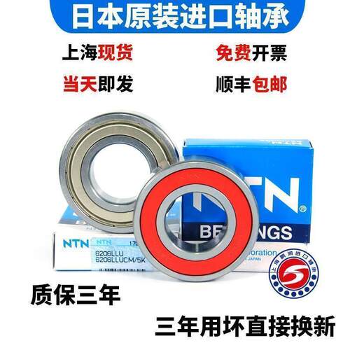 高速 进口NTN轴承 6012 6013 6014 6015 6016 6017 ZZ LLU LLB CM