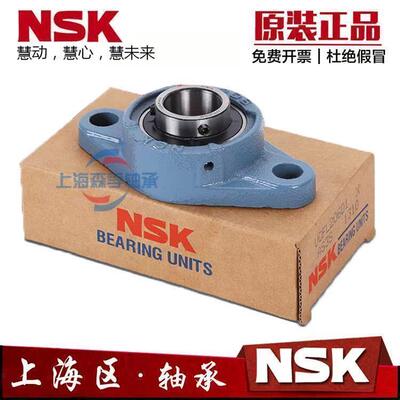 进口NSK外球面轴承带座UCFL204 FL205 FL206 FL207 208 209 210