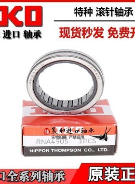 进口IKO组合滚针轴承NKX NAX10 12 15 17 20 25 30 35 40 50 60Z