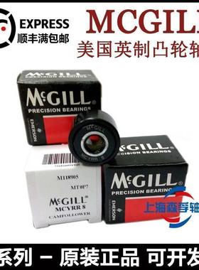 麦吉尔MCGILL美国进口轴承MCYRD 15S 17 20 25 30 35 40 45 50 SB
