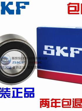 进口NSK SKF轴承 3206 3207 3208 3209 3210 3211 A-2RS1TN9/MT33