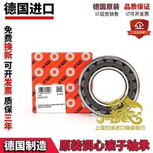 22328 22324 22326 调心滚子 22330 22320 进口FAG轴承 22322