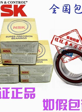 进口NSK轴承 7218 7219 7220 7221 7222 7224 CTYNSUL/A/BW/P4/P5