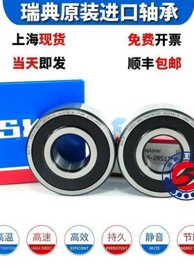 进口SKF轴承 3300 3301 3302 3303 3304 3305 A 2RS1 TN9 MT33 C3