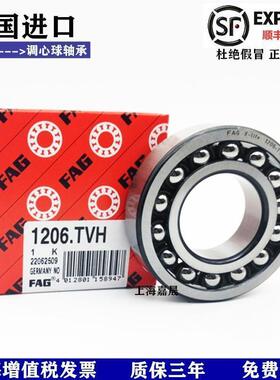 进口FAG调心球轴承 1200 1201 1202 1203 1204 1205 K TV M 2RSC3