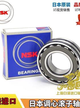 日本进口NSK轴承 21311 21312 21313 21314 21315 21316 调心滚子