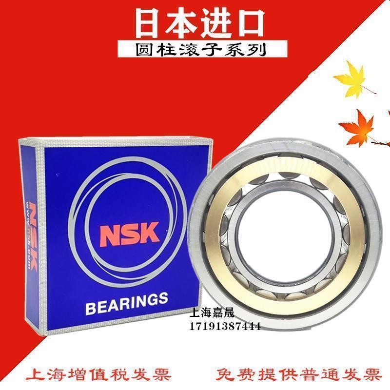 进口NSK NU2305 2306 2307 2308 2309 2310EW EM C3 圆柱滚子轴承