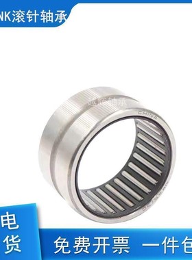 日本进口NSK实体套圈单列滚针轴承NK32/20 345034 345035 35/20