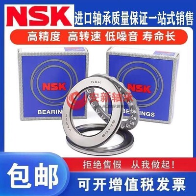 进口推力球轴承 51122 51124 51126 51128 51130 51132 51134