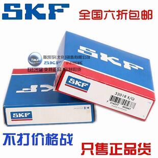 进口NSK SKF轴承 HR 32016 32017 32018 32019 32021 32022 X/Q J