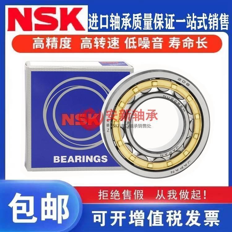 进口NSK圆柱滚子NJ NU 1010 1011 1012 1013 1014 1015EM EW 轴承