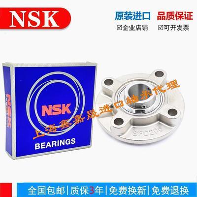 日本进口NSK不锈钢带座轴承 SUCF201 F202 F203 F204 F205 F206