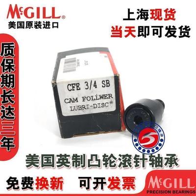 美国进口 MCGILL 螺栓 滚轮轴承 MCF MCFR 13 16 19 35 SB /SB X
