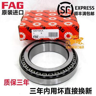 进口FAG轴承 31322 31324 31326 31328 31330 31332 X A 圆锥滚子