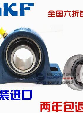 进口SKF外球面轴承 204 205 206 207 UELP208外球面球轴承铸铁